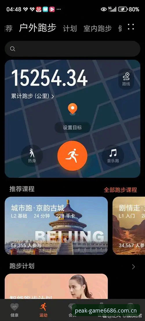2026体育苹果下载最新动态：老用户亲测分享，这些细节让你少走弯路