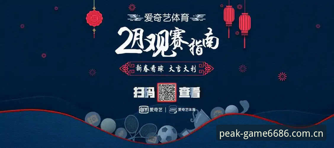 6686体育平台使用完整指南：从下载到观赛的一站式操作手册